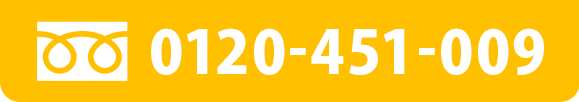 0120-451-009